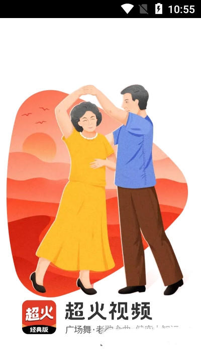 即刻超火视频图2