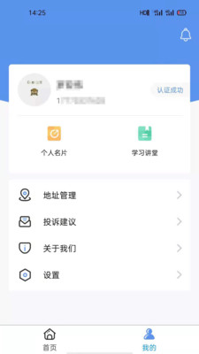 卡拉合伙人手机版图2