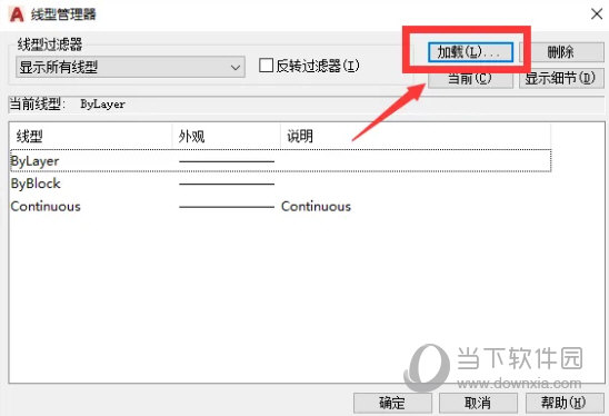 AutoCAD2021怎么修改线型CAD2021更改线型教程