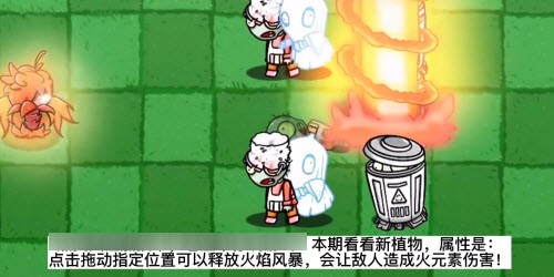 植物大战僵尸bt版焰皇花PVZ-BT图1