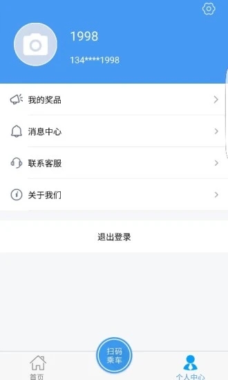 邢台公交