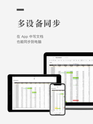 石墨文档免费版图1