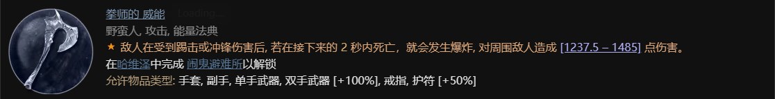 暗黑破坏神4第一赛季野蛮人更新概览