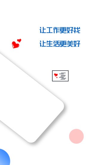 求职墙图2