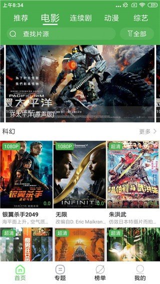 炫迈影院图3
