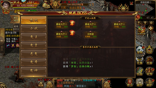 龙焰战争双刀版图3