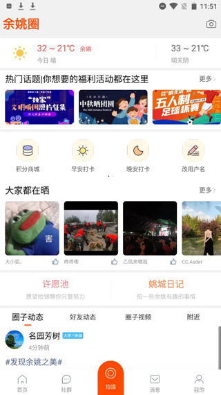 明生活app截图4