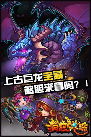 疯狂弹珠图3