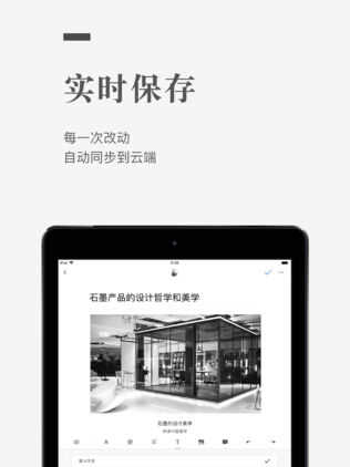 石墨文档免费版图2