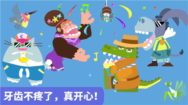 宝宝巴士宝宝小牙医图3