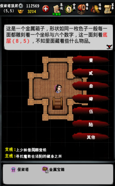 江湖风云录太虚刀怎么获得 江湖风云录太虚刀获得方法