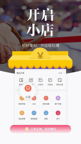 唯代购app