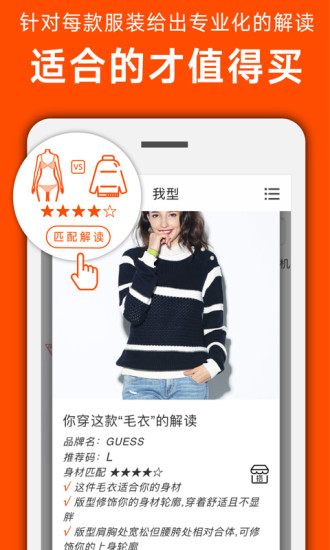 我型穿衣搭配软件