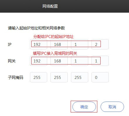 TP-LINK安防系统客户端