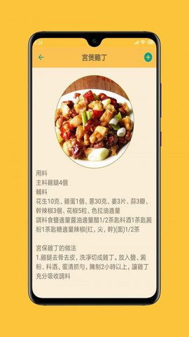 中华美食谱app