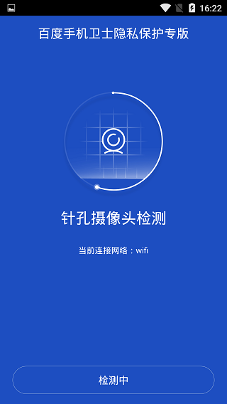 百度隐私专版app