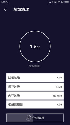 清理大师Plus图4