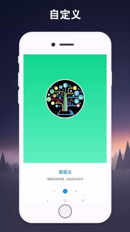 连点器连点吧安卓版图2