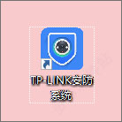 TP-LINK安防系统客户端