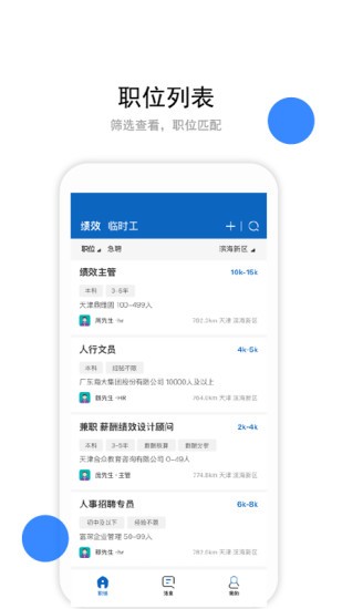 求职墙图1