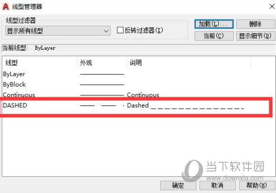 AutoCAD2021怎么修改线型CAD2021更改线型教程