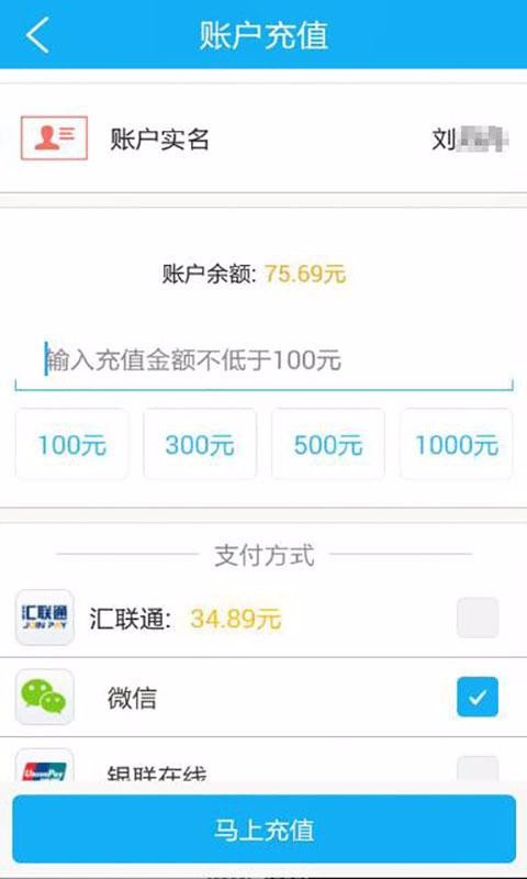 乐享黔程商户版app图4