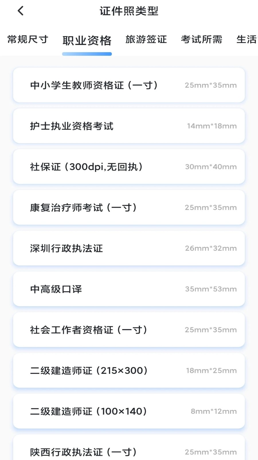 旗帜照片处理工具app图4