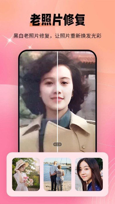 秀颜老照片修复图4
