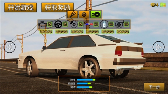 公路急速狂飙图2