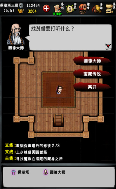 江湖风云录太虚刀怎么获得 江湖风云录太虚刀获得方法