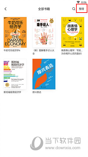 掌阅精选2023最新版安卓版图2