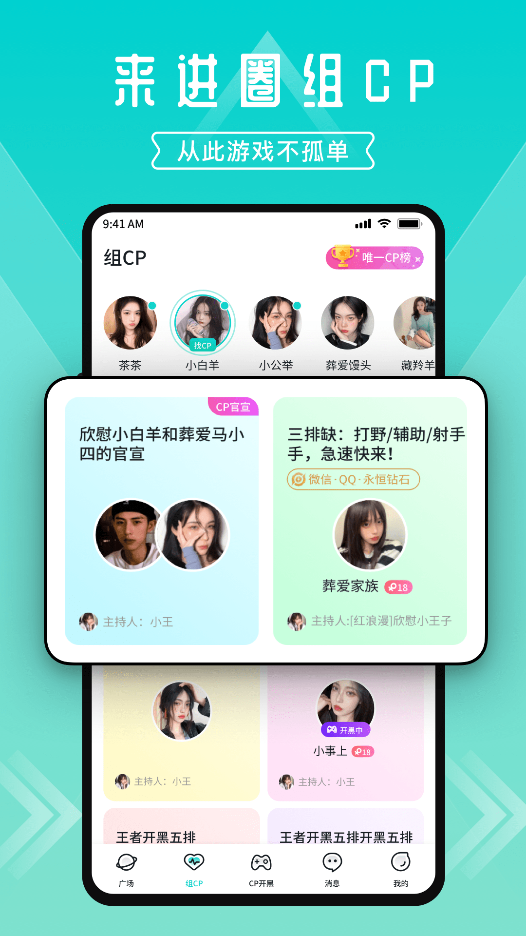 一波语音app图4