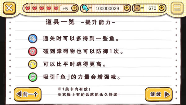 玉之丞的冒险日服图1