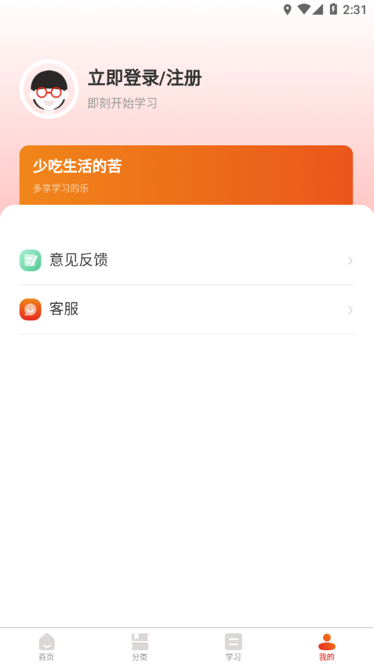 多享学app官方版下载截图1