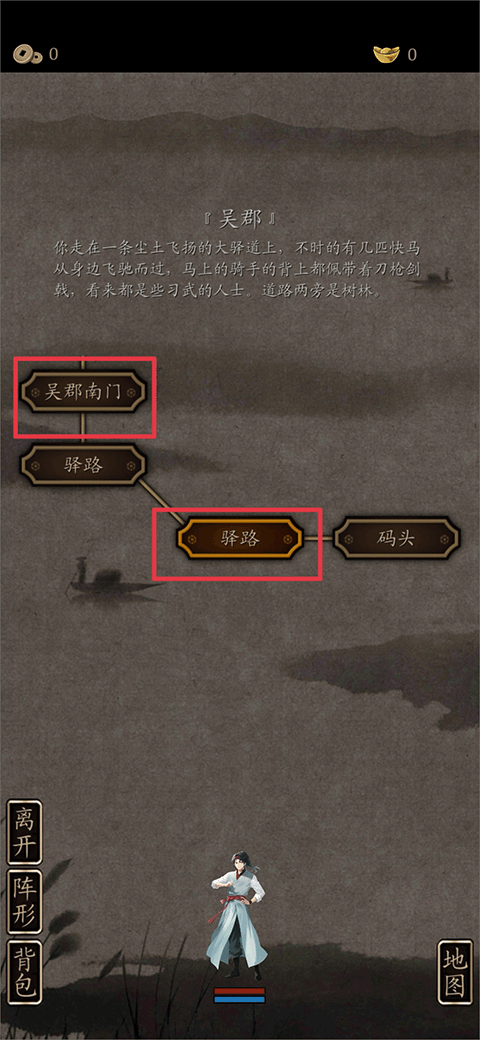 藏武正式版折相思图4