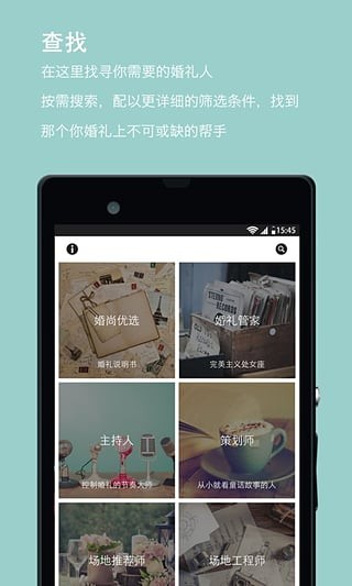 婚尚优选图2