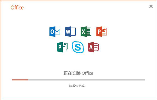 Office2019破解版安装教程