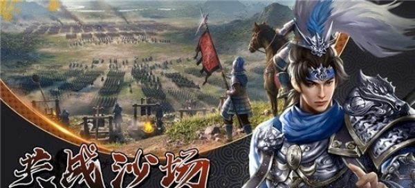 吞食天地2重制版豪华手机版截图6