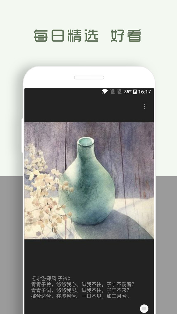 青青日记本图4