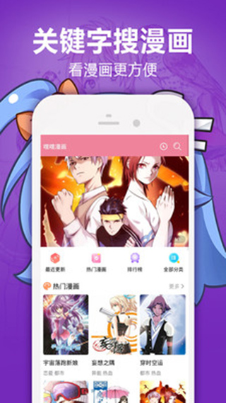 嘿嘿漫画连载app免费截图4