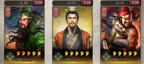 放置版三国志新版图1