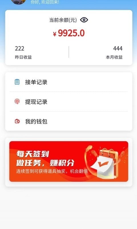 众乐从行司机端图4