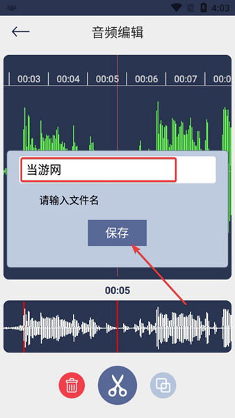 极简音乐剪辑图3