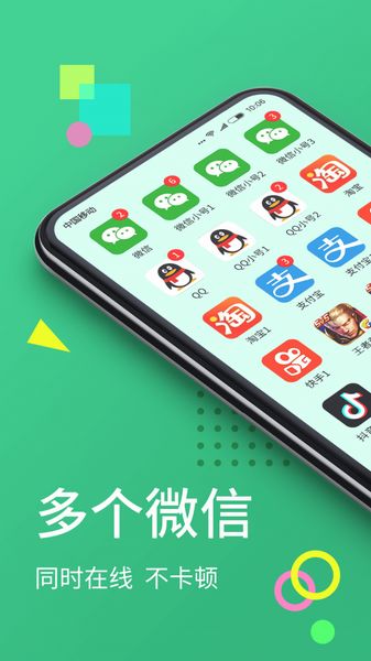 分身大师红包专版第5张截图