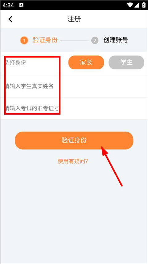 云成绩app