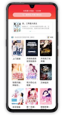 萝卜小说最新版截图1