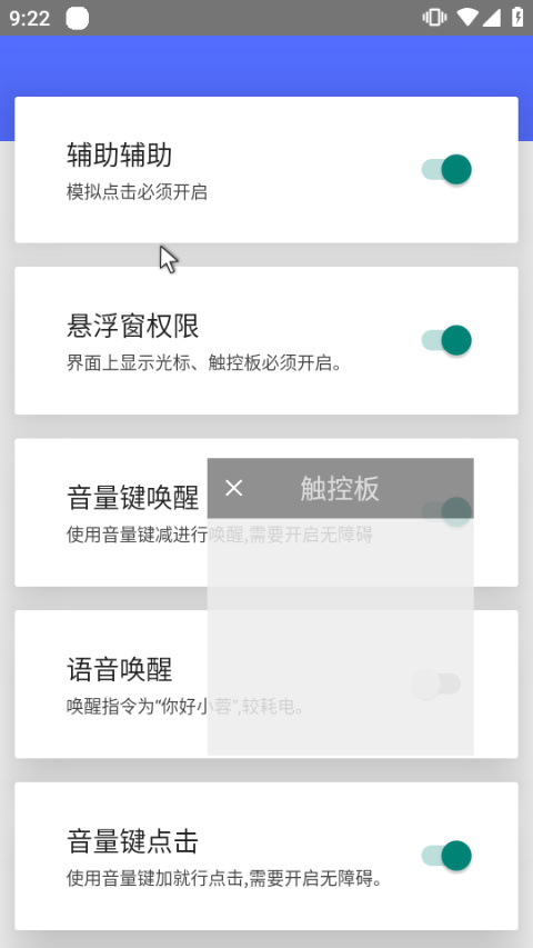 假装是鼠标app最新版截图7