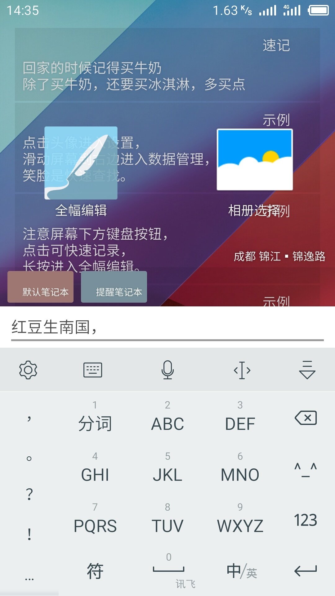 明日笔记图1