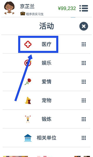 第二人生破解版无限金币属性全满