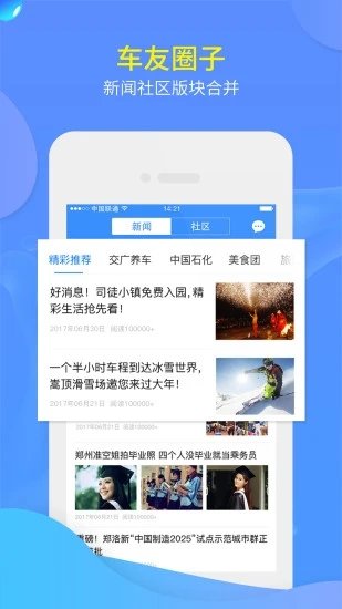 交广领航手机版图1